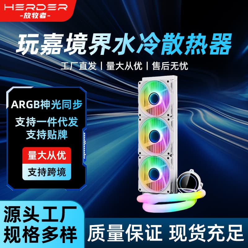 Cross-border ARGB 120 240 360 Luminous Tube Water-Cooled Radiator CPU Cooling Computer Water-Cooled Fan Row
