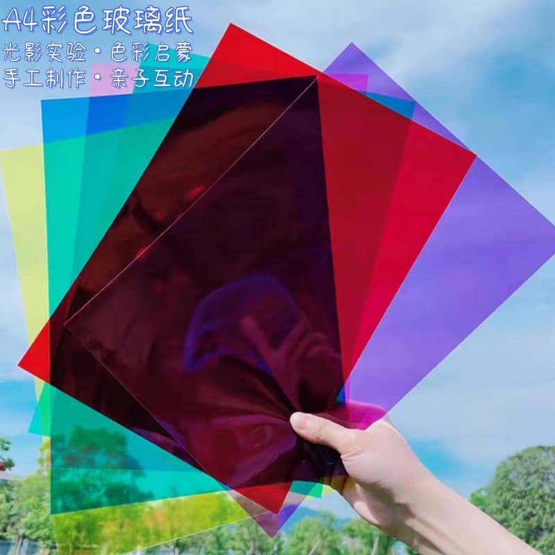 Colored cellophane, colorful plastic paper, A4 size, children's DIY crafts, transparent and translucent hard sheet, PVC wings, light film.