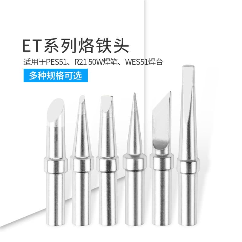 Weller ET Soldering Tips Cross-border Exclusive Ten-Piece Set, ETS ET0 Conical Pointed Tips