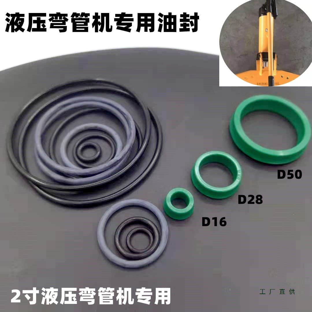 Hydraulic pipe bender oil seals, sealing rings, gaskets, sealing components, annular pipe bender oil rings.