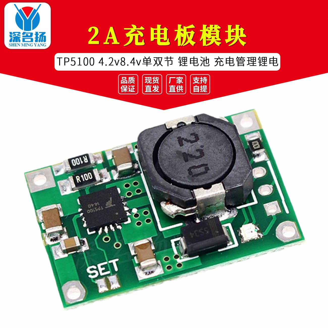 TP5100 4.2V 8.4V Single/Dual Cell Lithium Battery Charging Management, Compatible with Lithium Batteries, 2A Charging Board Module