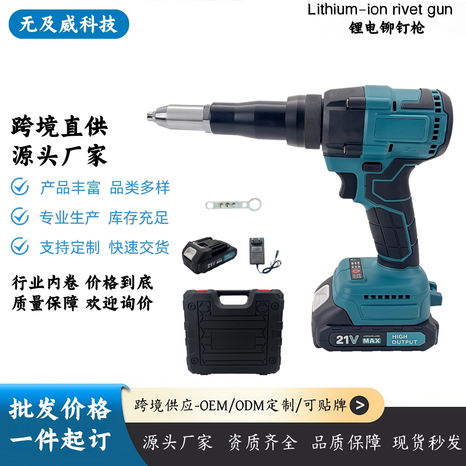 Cross-border lithium charging rivet gun foreign trade lithium fully automatic pull core pull rivet gun wireless handheld electric