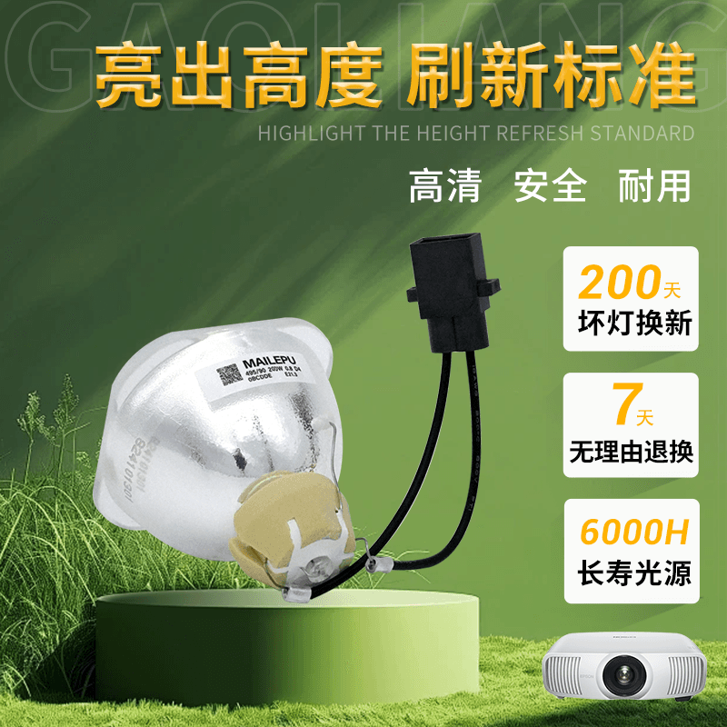 Compatible with Epson projector lamps EH-TW5700 S5 W6 X9 TW65 ELPLP88 ELPLP96