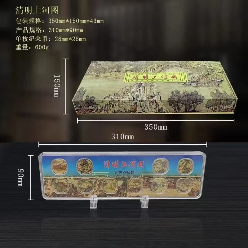 Along the River During the Qingming Festival Commemorative Coins - Set of 10 Gold-Plated Coins, Collectible Medallions, Douyin Video Promotion
