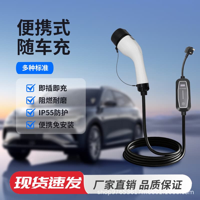 Portable EV Charger 3.5kW 7kW 16A 32A Type 2 No Grounding Required