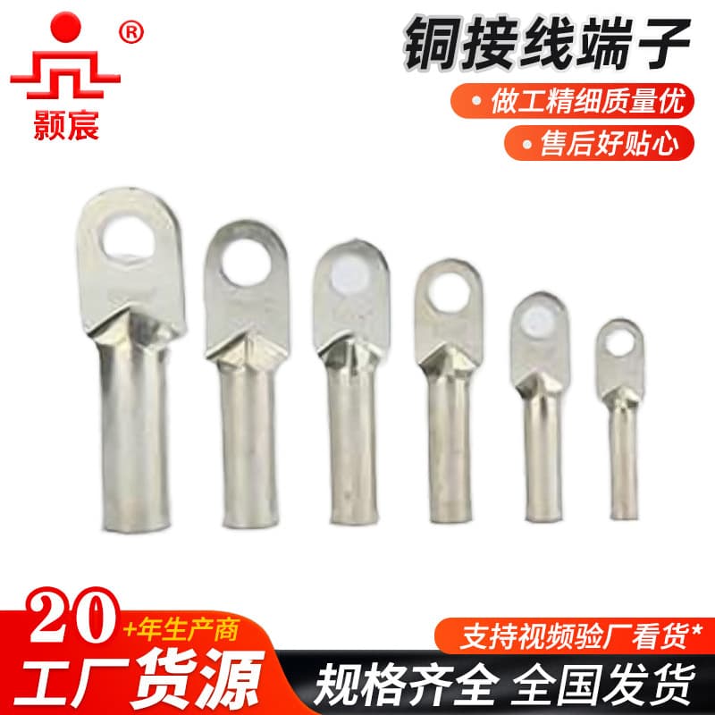 DT tinned copper national standard terminals 10-630, wire and cable lugs, cross-border factory direct sales