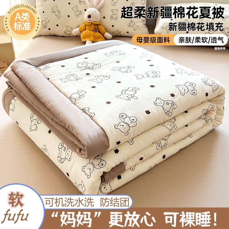 Class A Summer Quilt Air Conditioning Quilt Summer Cool Cotton Single Student Thin Quilt Quilt Core Children's Summer Machine Washable