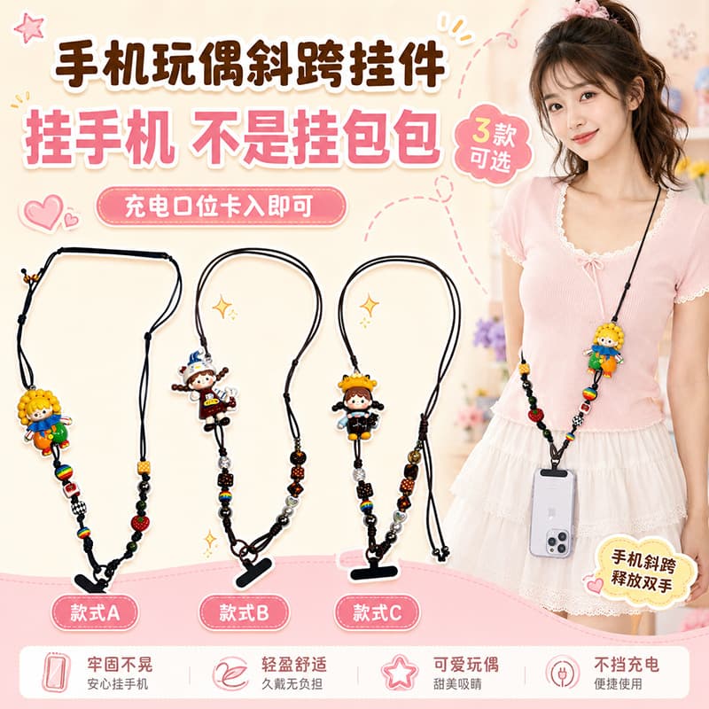 Original design, mobile phone cross-body for little girls, summer must-have new product, hand-woven cross-body, clay doll cross-body
