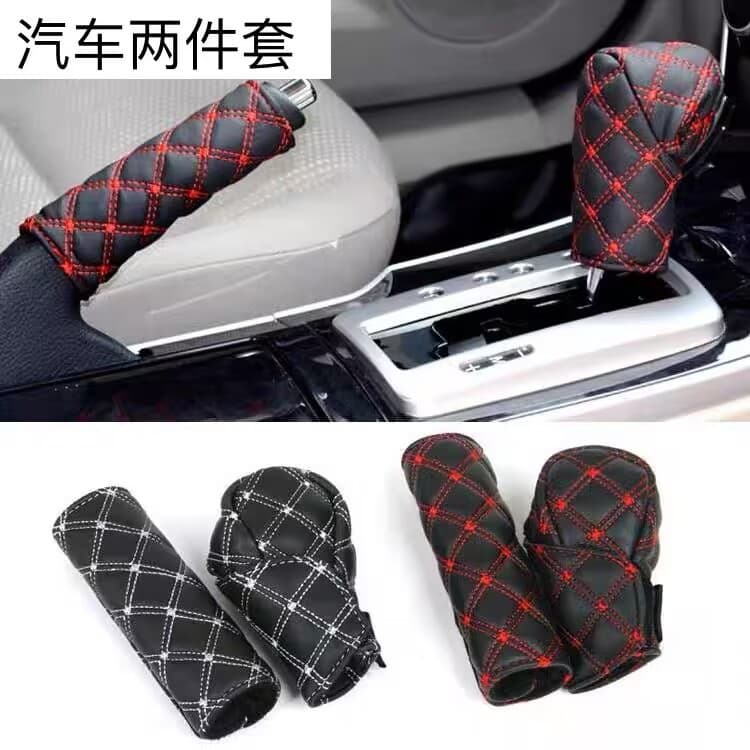 Car Protective Cover Wine Red Two-Piece Set Gear Shift Cover and Handbrake Cover 2-Piece Set Manual Shift Knob Cover Car Interior