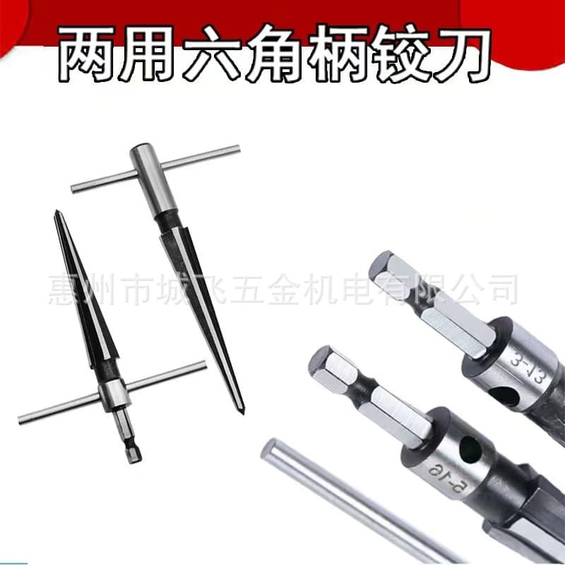 Beginner's choice: 5-16mm round shank hexagonal shank tapered reamer; 3-12mm woodworking board beveling and reaming tool.