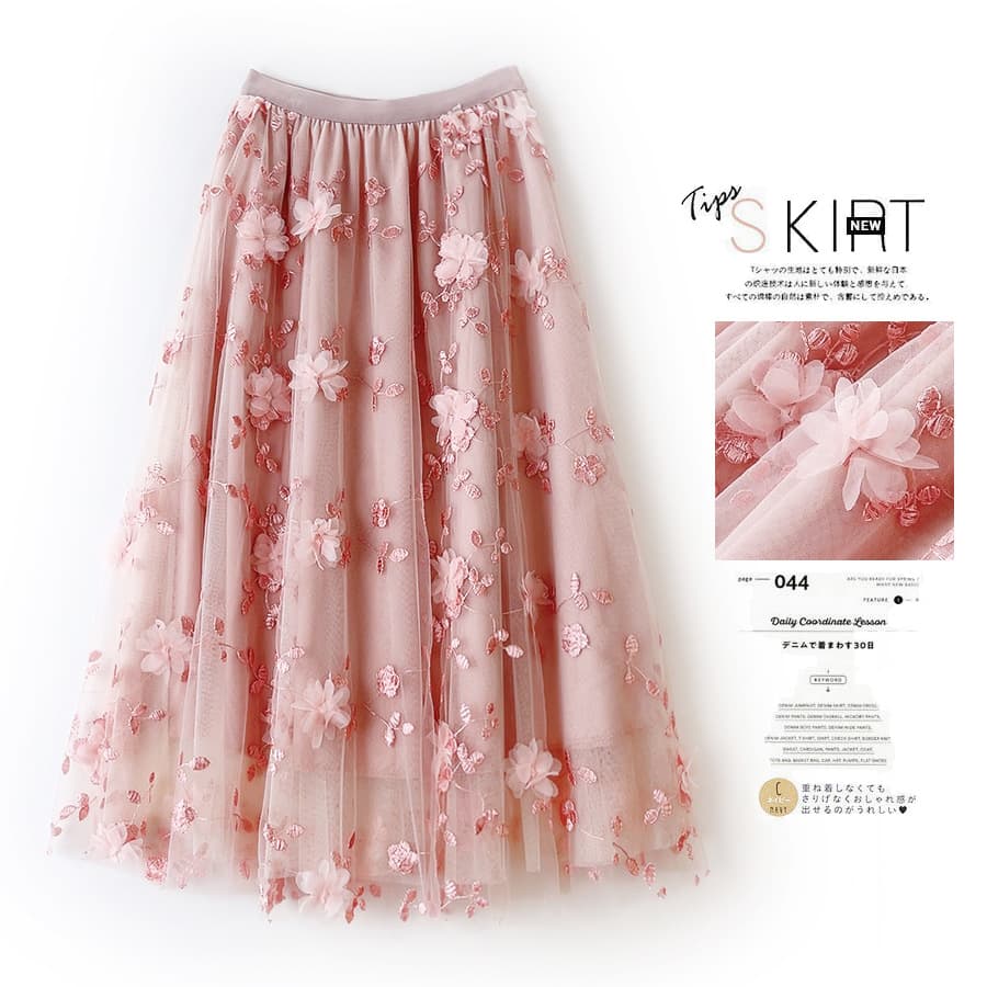 Mesh embroidery skirt, gentle temperament, mid-length skirt, three-dimensional flower heavy industry gauze skirt, small fresh fairy skirt