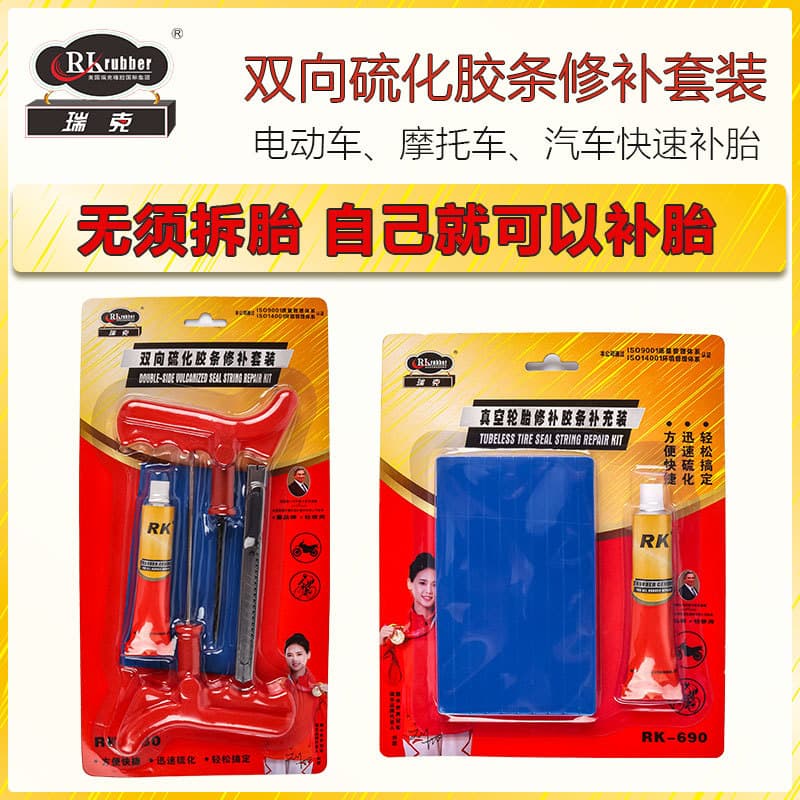 Tubeless Tire Repair Tool Kit for Motorcycles, Electric Scooters, and Battery-Powered Vehicles, Emergency Tool Set with Quick Repair Rubber Strips