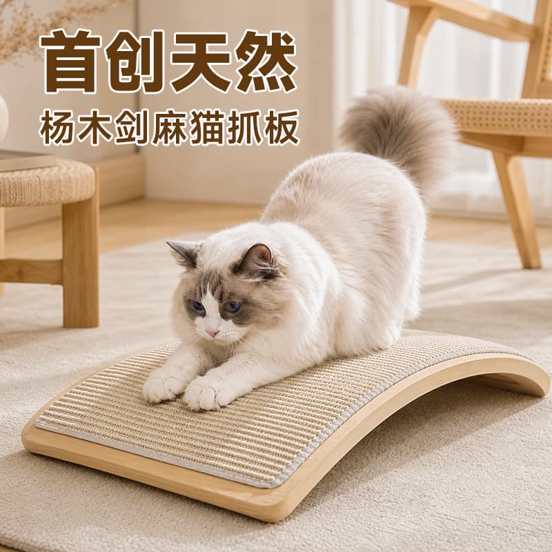 Solid Poplar Wood Sisal Cat Scratching Board, Vertical Durable and Scratch-resistant Natural Cat Claw Board, Cat Toy with Replaceable Cat Nail Sharpener