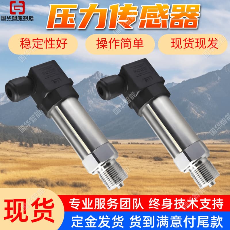 Factory direct stock pressure sensors, easy to install, GPD40 pressure sensor, intrinsically safe pressure sensor.