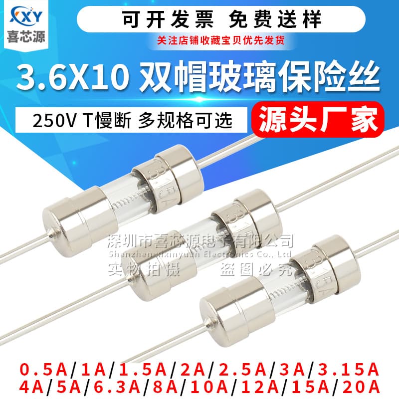 Original Manufacturer 3.6*10 Glass Fuse T1/2/3/3.15/5/10A Double Cap Lead Wire Slow Blow Fuse