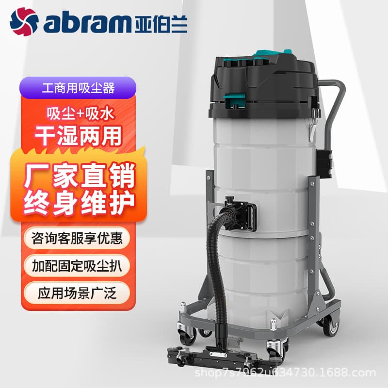 Abram VA203 Industrial and Commercial Vacuum Cleaner for Factory and Workshops: High-Power, High-Suction, Wet/Water Absorber
