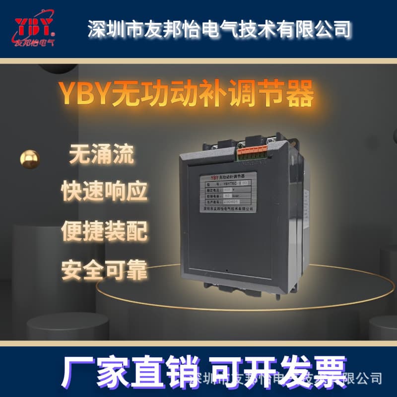 Thyristor switch reactive power dynamic compensation regulator non-contact switching power capacitor reactor reactive power compensation