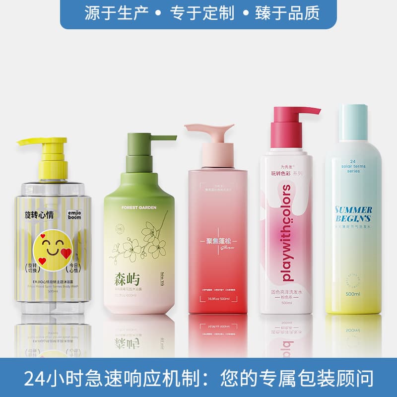 Custom Shampoo Bottle Press Pump Hotel PE/PET Plastic Cosmetic Bottle Dispenser Lotion Bottle