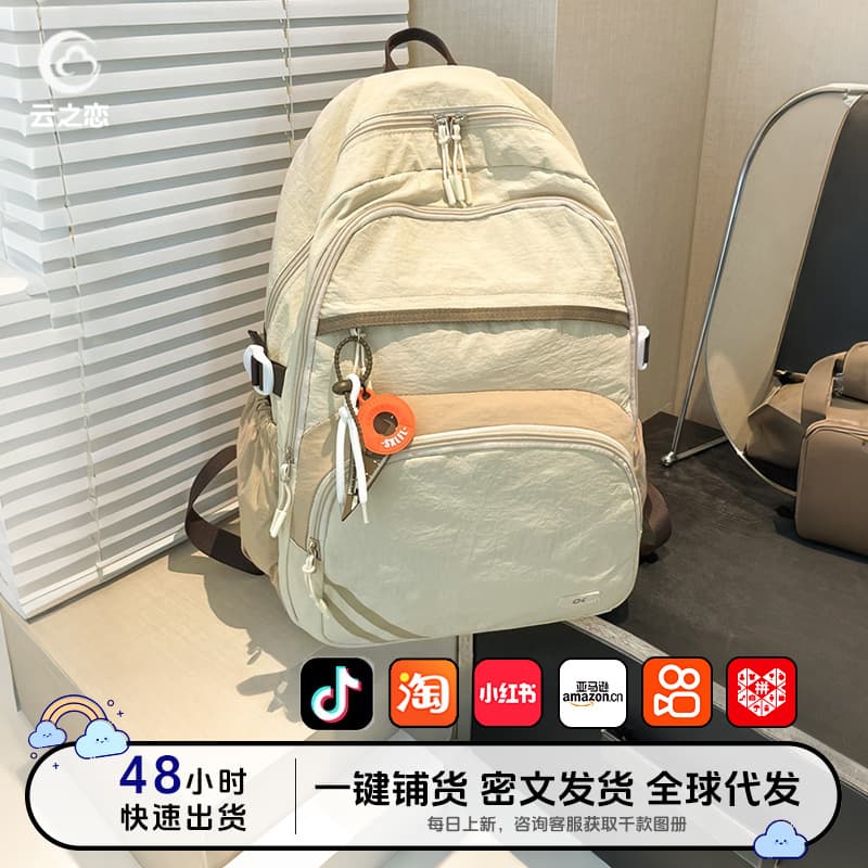 Trendy Outdoor Travel Lightweight Versatile Large Capacity Backpack for College Students Women
