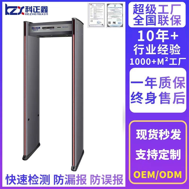 Intelligent Security Gates for Detection Equipment at Airports, Subways, Schools; Walk-Through Doors with Smartphone Detection