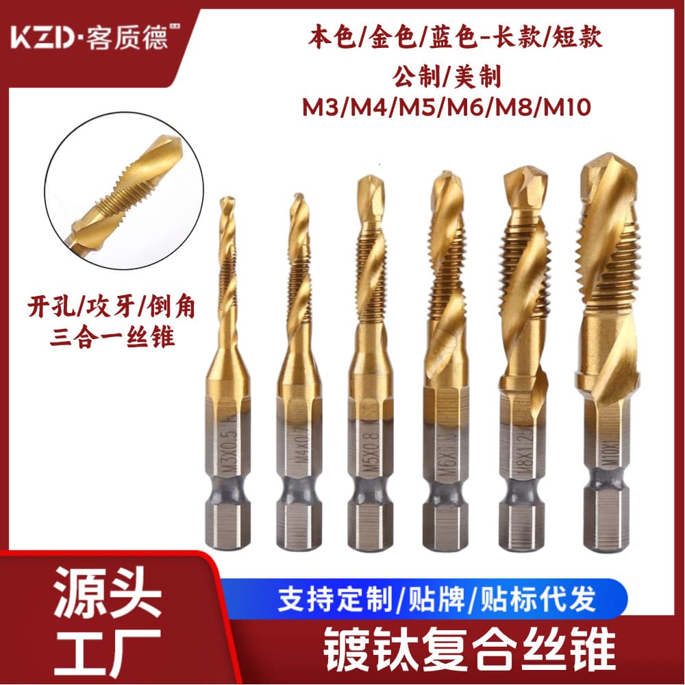 Titanium Plated Hex Shank Combined Tap, Electric Drill Drilling and Tapping Tool, Multi-functional 6pcs Set Machine Spiral Tap