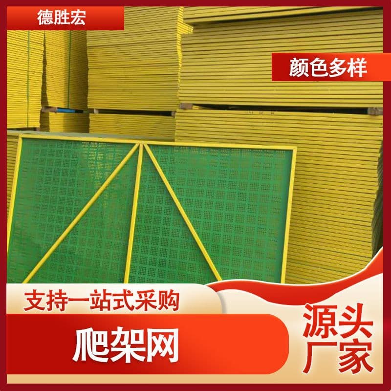 Building construction external wall climbing frame mesh, high-rise safety protection punched mesh sheet, blue external scaffolding steel plate mesh