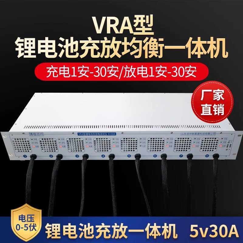 Lithium battery capacity detector VRA type 5V30A Lingxiang new energy charge and discharge detector capacity divider equalizer