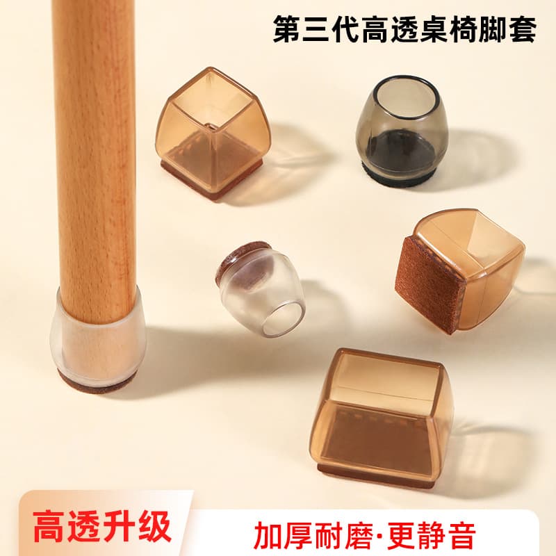 Silent high-transparent table and chair foot covers anti-slip table and chair protective cover table foot felt chair foot covers silent foot pads