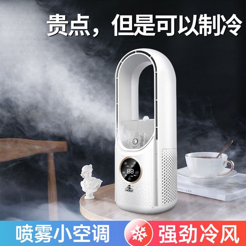 Bladeless Fan Cooling Air Conditioner Humidifier Household Small Portable Student Dorm Desktop Movable Amazon