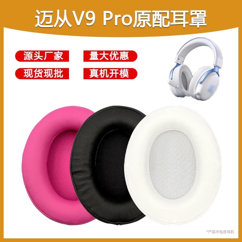 Compatible with MCHOSE V9 Earpads, V9 Pro Foam Earpads, V9 Headphone Covers, Original Replacement Earpads