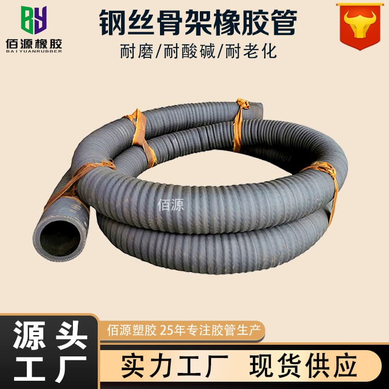Steel Wire Reinforced Water Hose, Wear-Resistant Suction and Discharge Dredging Hose, Large-Diameter Rubber Suction and Discharge Pipe