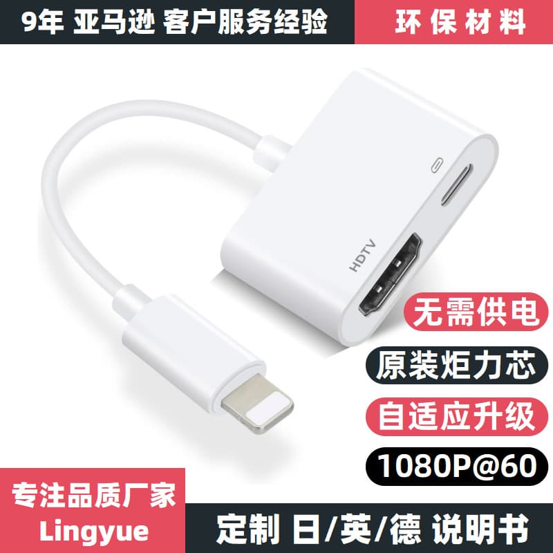 Compatible Hdmi Lighting High Definition Dual Screen Cable No Power Supply Required Adapter