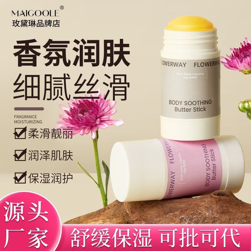 FLOWERWAY Body Soothing Butter Stick Solid Body Oil Moisturizing Nourishing Body Essence Long-Lasting Body Lotion