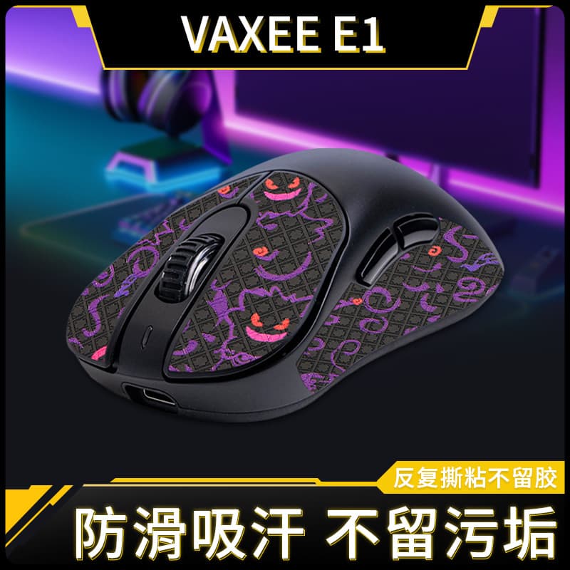 Compatible with VAXEE E1 Mouse Anti-Slip Grip Tape, E1W Wireless Sweat-Absorbing Pattern Stickers, Palm Rest, Back Cover, Protective Film