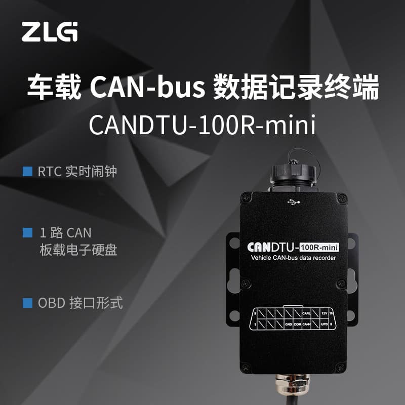 ZLG Zhiyuan Electronics Zhou Ligong 4G Communication Vehicle-mounted CAN-bus Data Recording Terminal CANDTU Series