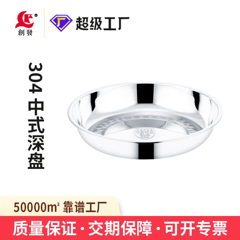 Wholesale 304 Stainless Steel Dinner Plate Stainless Steel Tray Plate Dish Home Premium Stainless Steel Plate