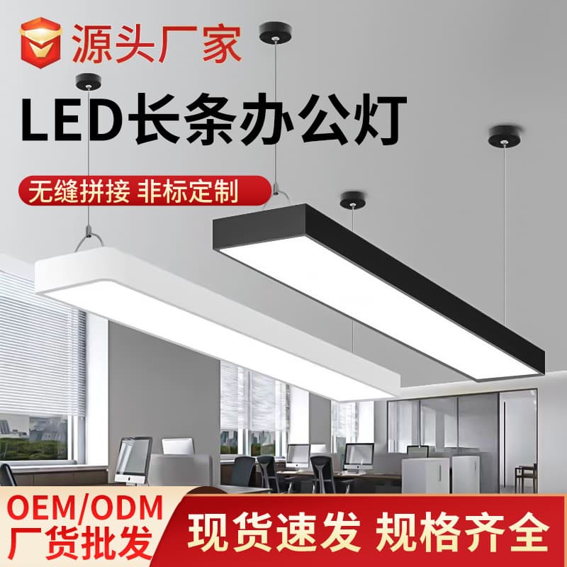LED Square Tube Light Restaurant Office Light Commercial Pendant Light Office Supermarket Classroom Strip Light Pendant Light