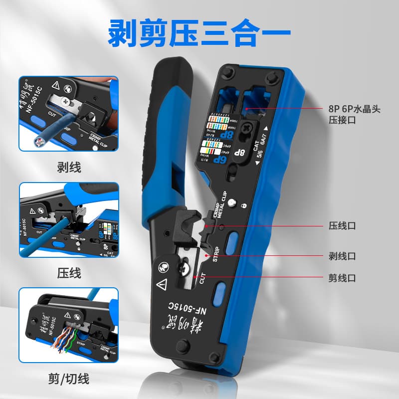 Smart Mouse NF-5015C Network Crimping Pliers Network Cable Telephone Crystal Head Crimping Pliers 6P/8P Multi-Function Effortless Wire Cutter