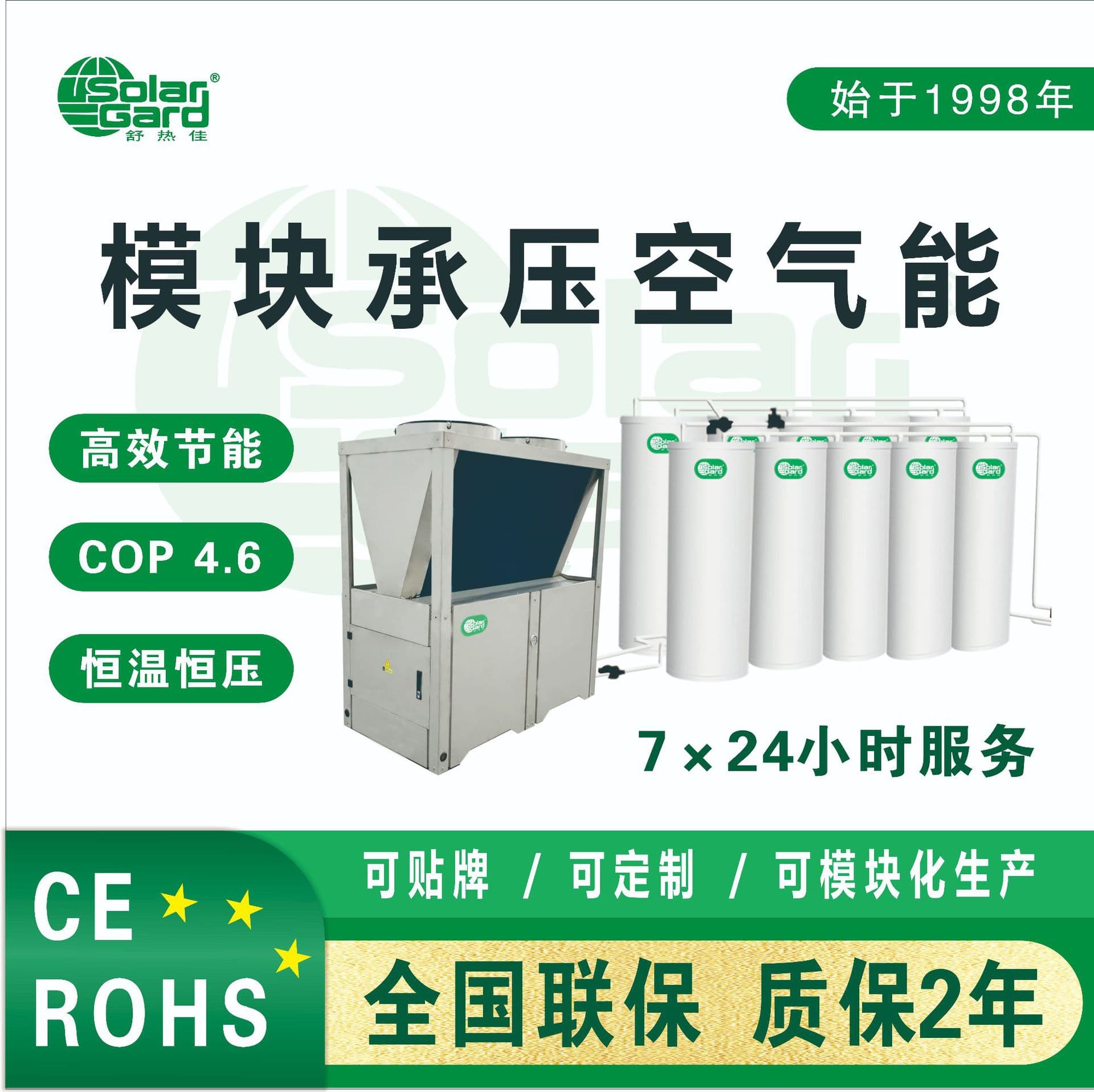 Factory wholesale module pressure-bearing air energy large commercial water heaters for hotels, schools, hospitals, bathhouses, and homestays, 10-ton capacity.