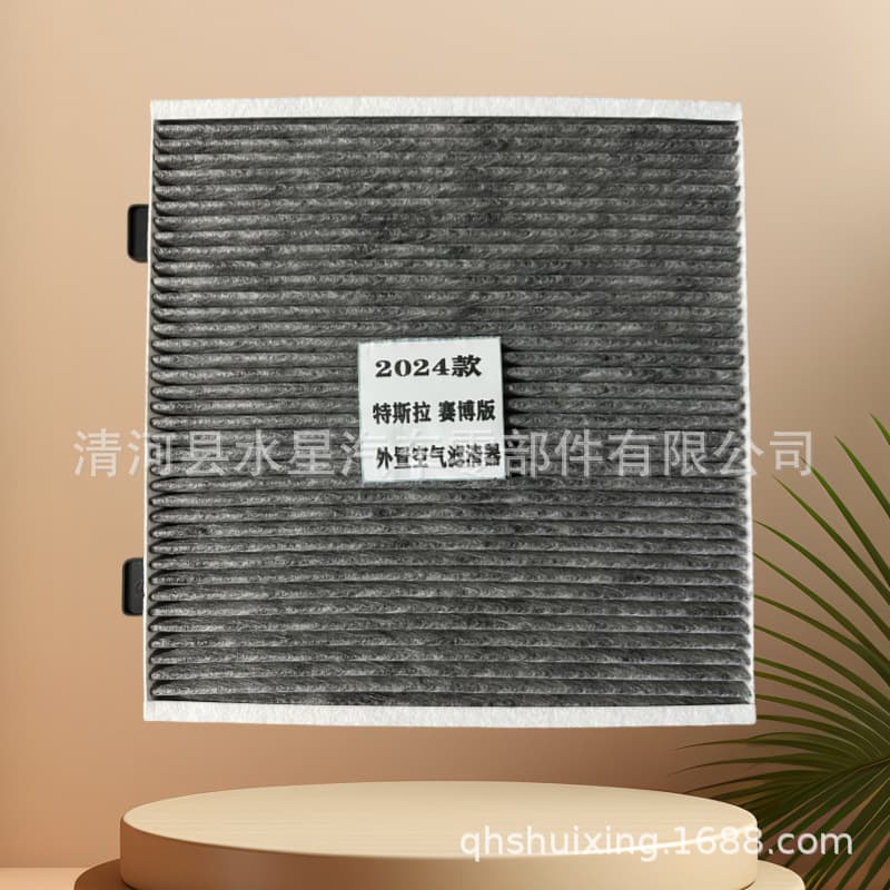Air Filter for Tesla Cybertruck Pickup Air Conditioning, Part 1874737-00-B