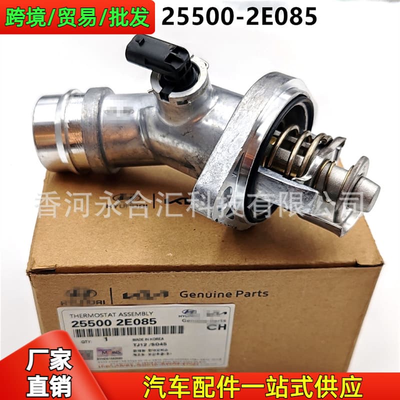 255002E085 25500-2E085 for Hyundai Kia car engine coolant thermostat assembly