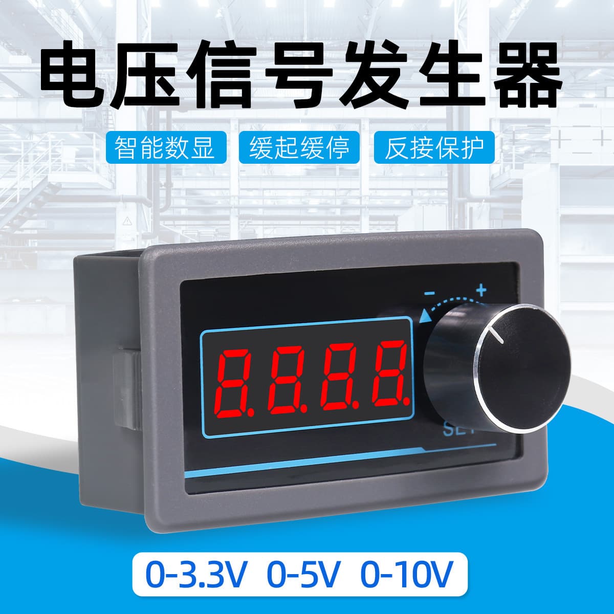 Voltage Signal Generator 0-3.3V/5V/10V Adjustable Signal Source for Frequency Conversion Servo Transmitter PLC Analog Control