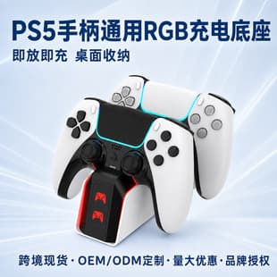 PS5 Wireless Controller Charging Stable Dual Charger Charger Base Accessories Type-C Interface