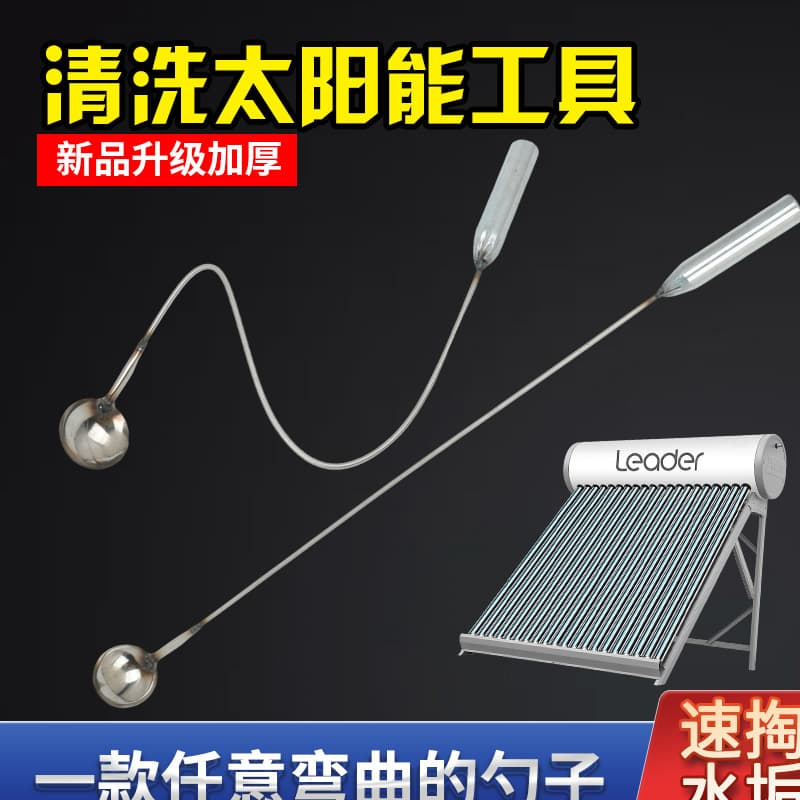 Solar Water Heater Cleaning Tool, Special Scoop for Removing Scale, Electric Water Heater Descaling Tool