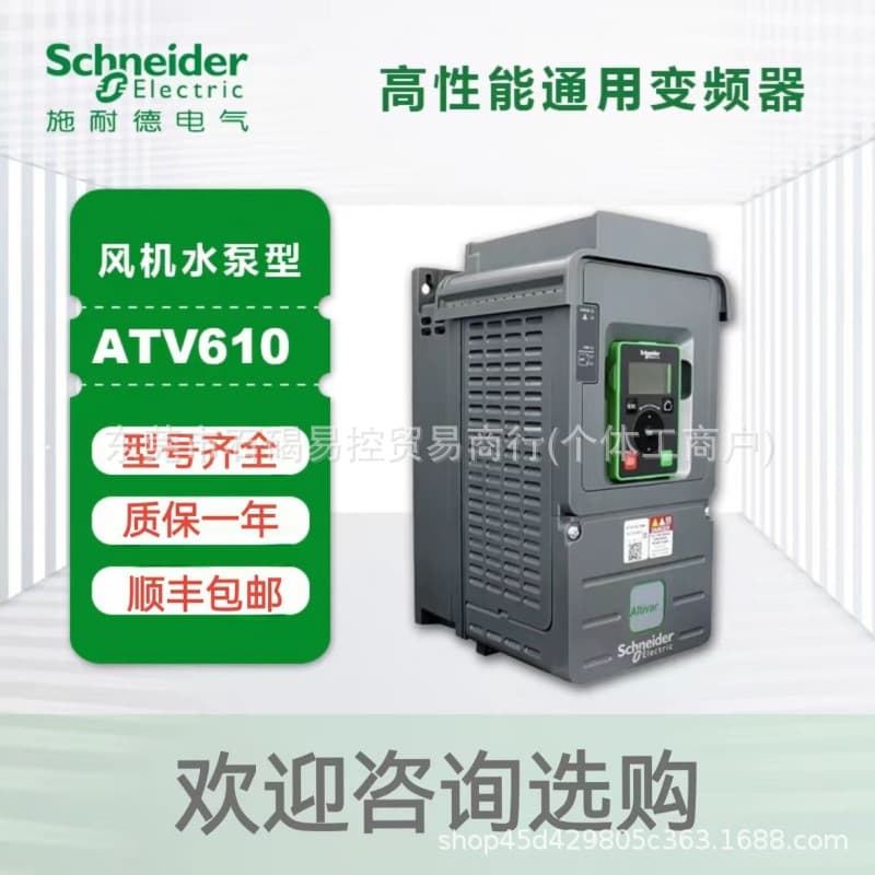Schneider new ATV610 series variable frequency drive, one-year warranty, negotiable price