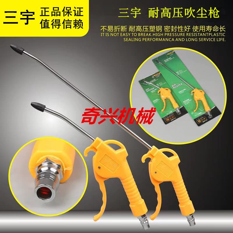 Taiwan Sanyu AR-10 Pneumatic Dusting Gun Plastic Blow Gun Short Air Gun Dust Blower Sanyu Blow Gun