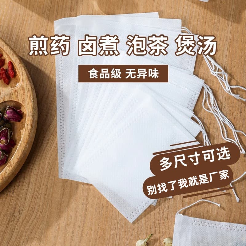 Non-Woven Bag Disposable Tea Bag Soup and Stew Spice Packs Marinade Chinese Herbal Medicine Decoction Residue Filter Bag