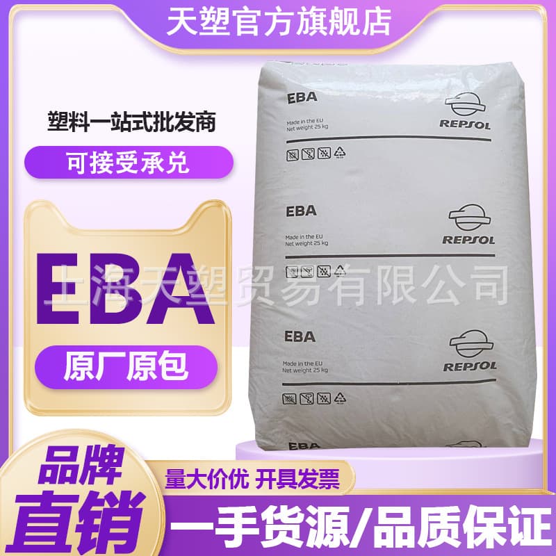 Paraffin Asphalt Modified EBA E20020 Repsol Spain E33150 E27150 Tackifier