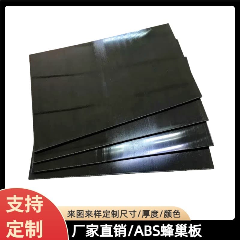 PVC honeycomb frame honeycomb board ABS guitar luggage frame luggage inner frame with partition PP honeycomb board for trolley box