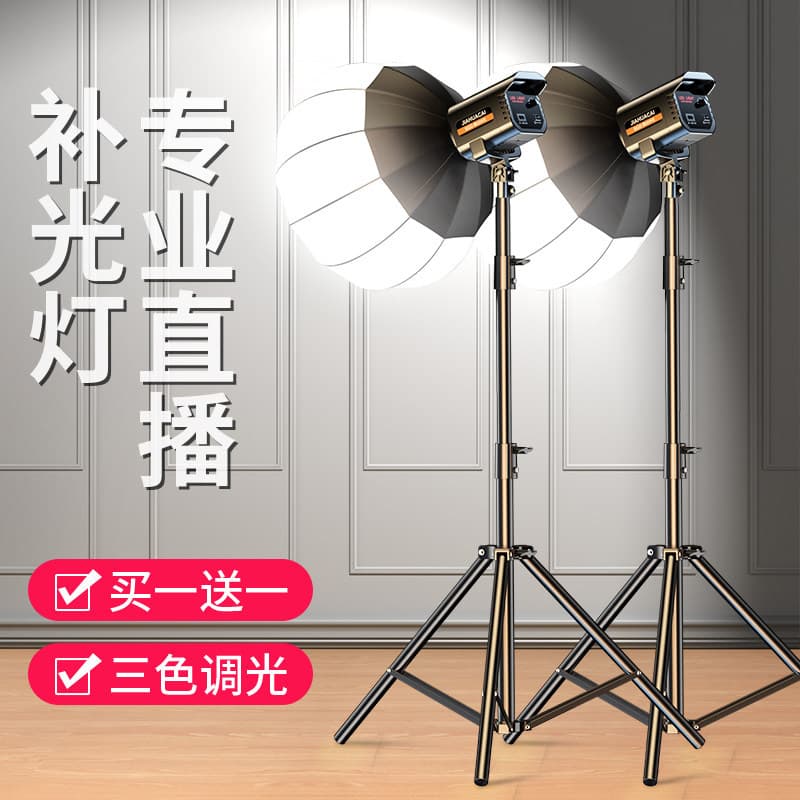 Video source live broadcast fill light, live broadcast special anchor lighting, live room lighting, photography light, spotlight fill light